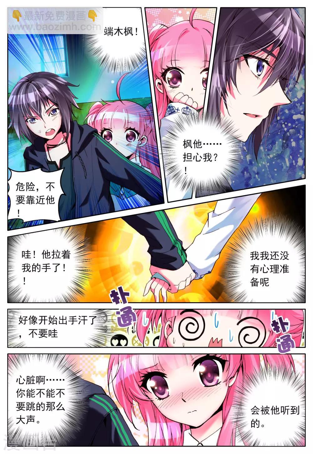 第4话 手心的光芒-第4话