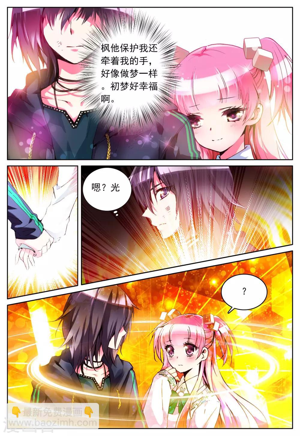 第4话 手心的光芒-第4话