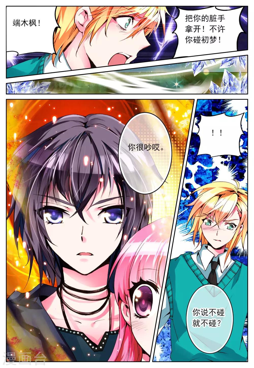 第4话 手心的光芒-第4话