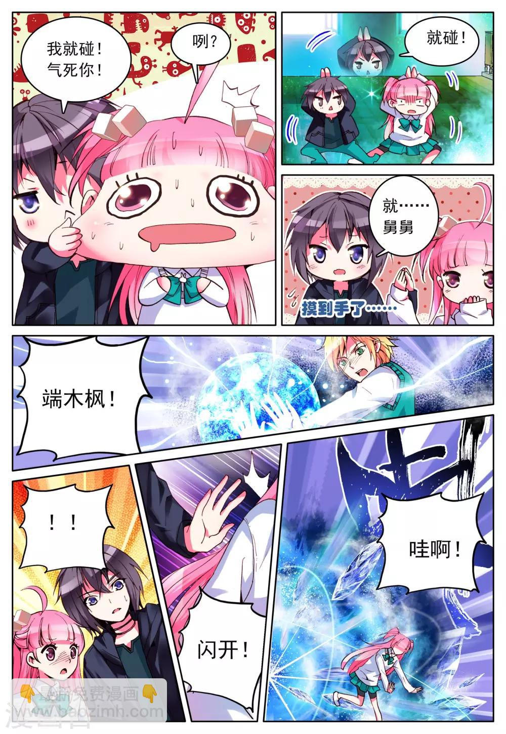 第4话 手心的光芒-第4话