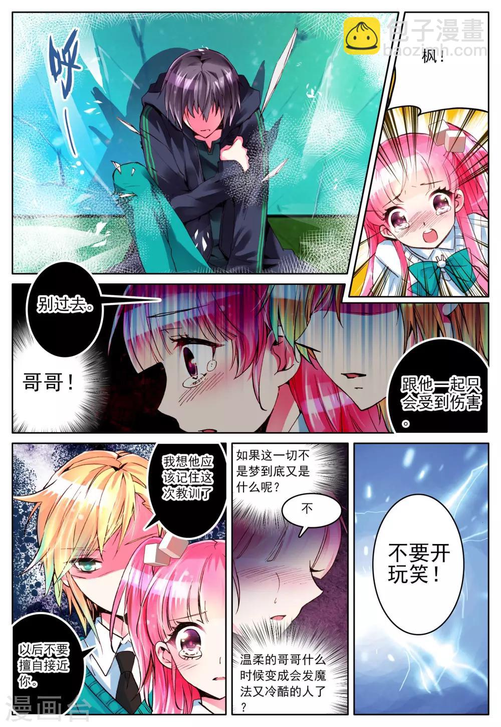 第4话 手心的光芒-第4话