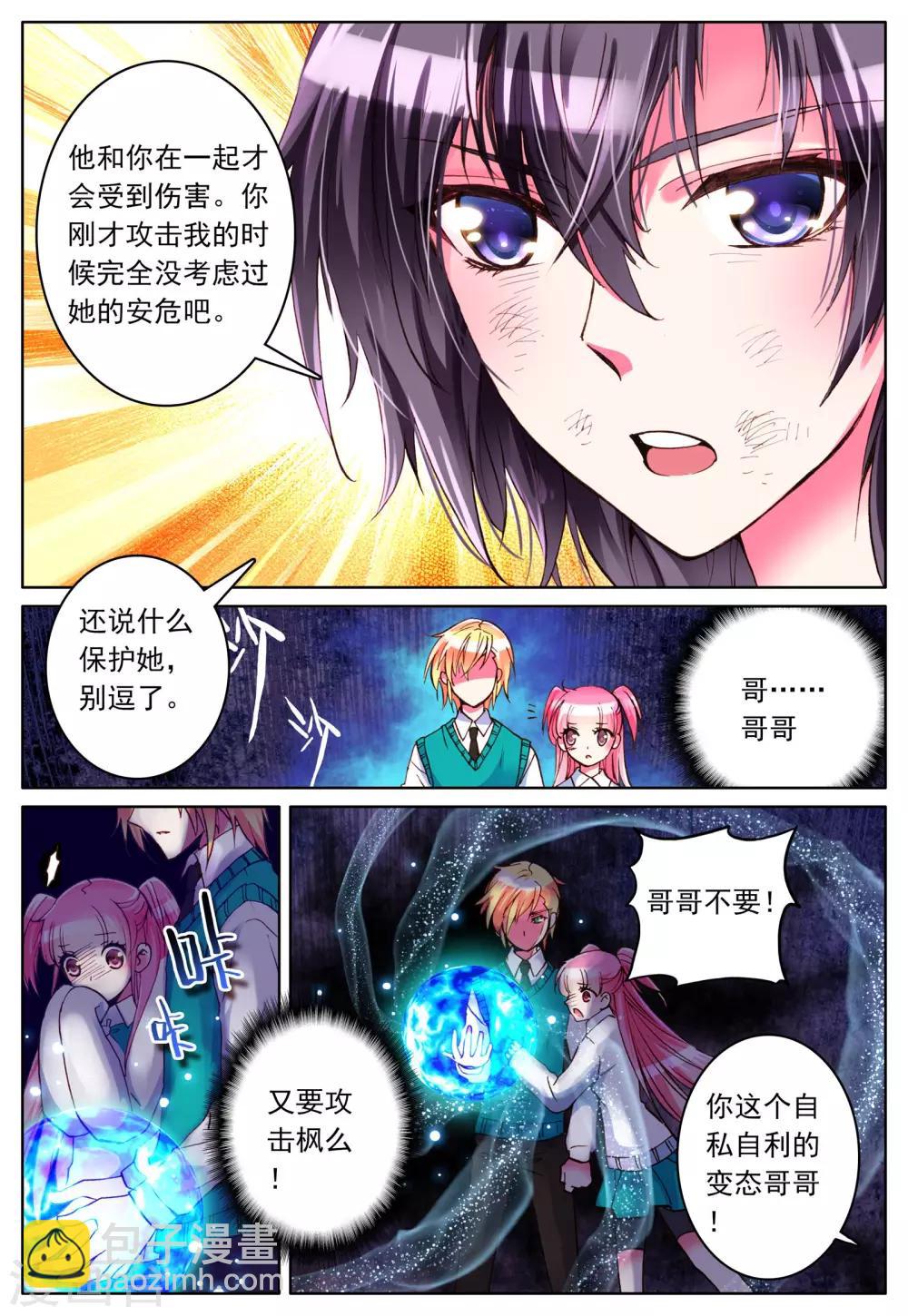 第4话 手心的光芒-第4话