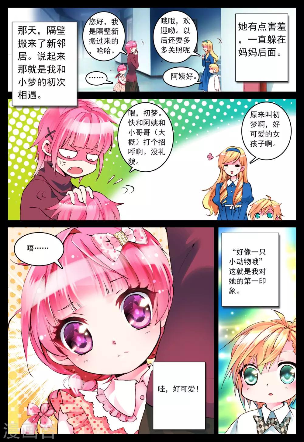 第4话 手心的光芒-第4话