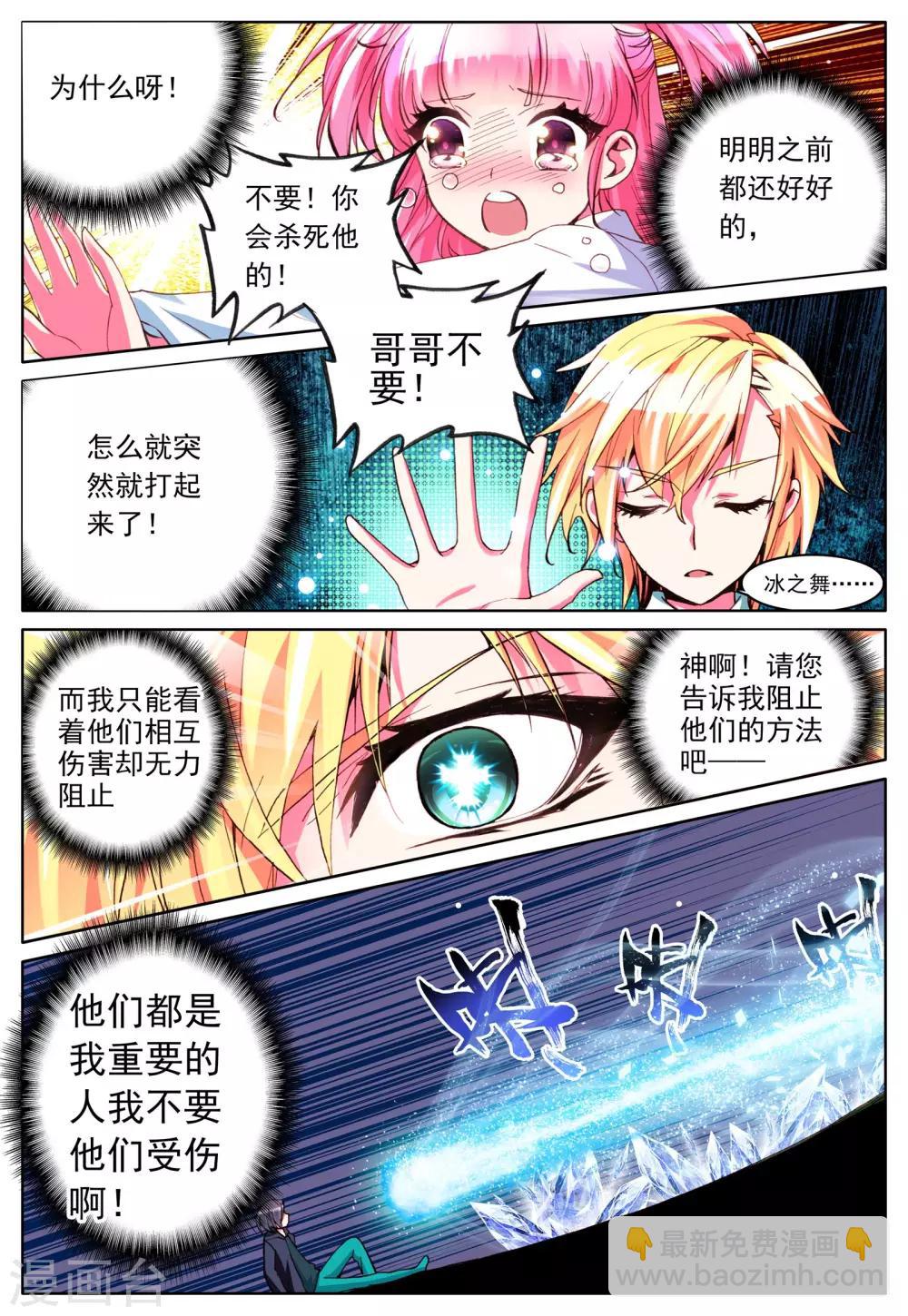 第4话 手心的光芒-第4话