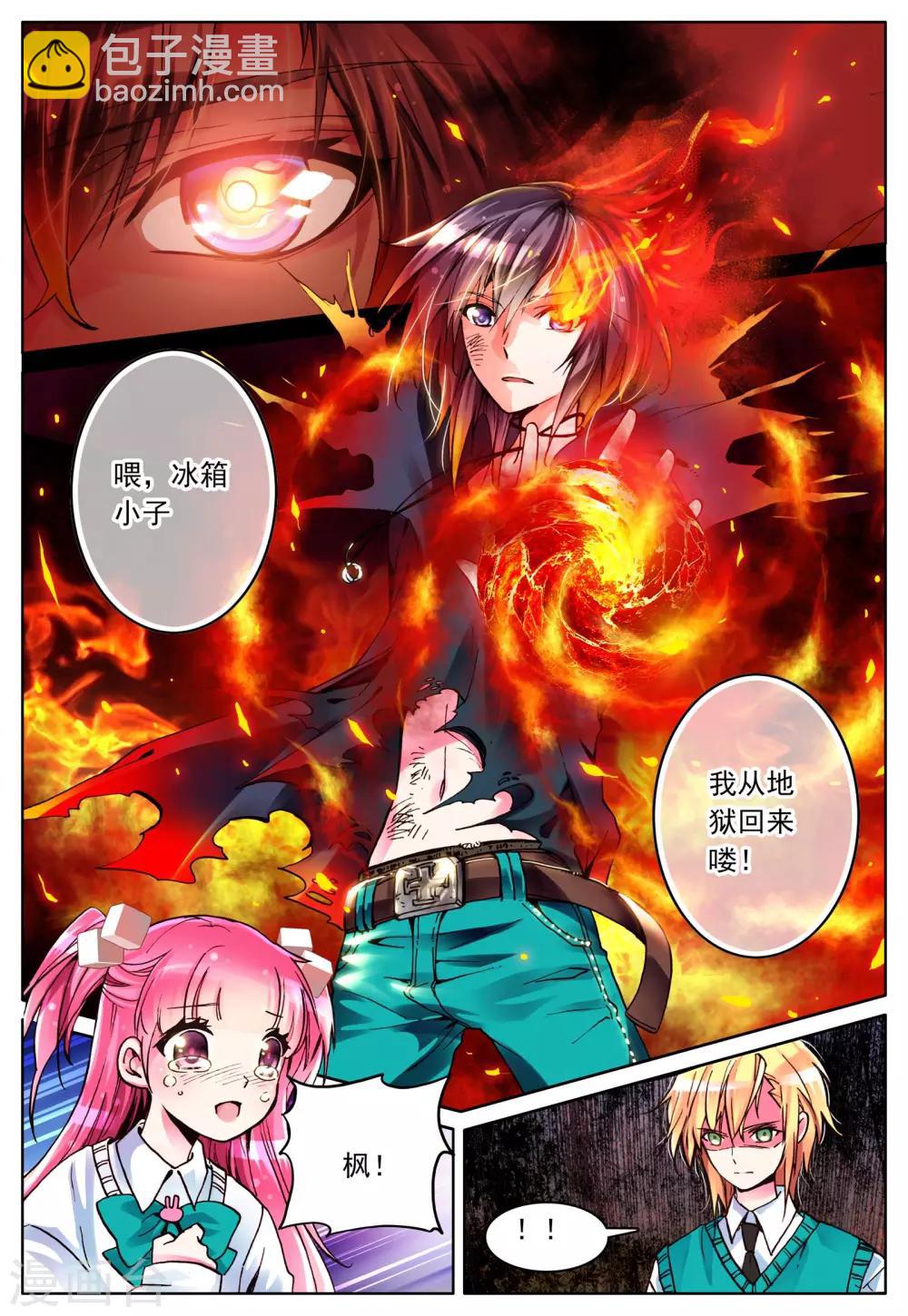 第4话 手心的光芒-第4话