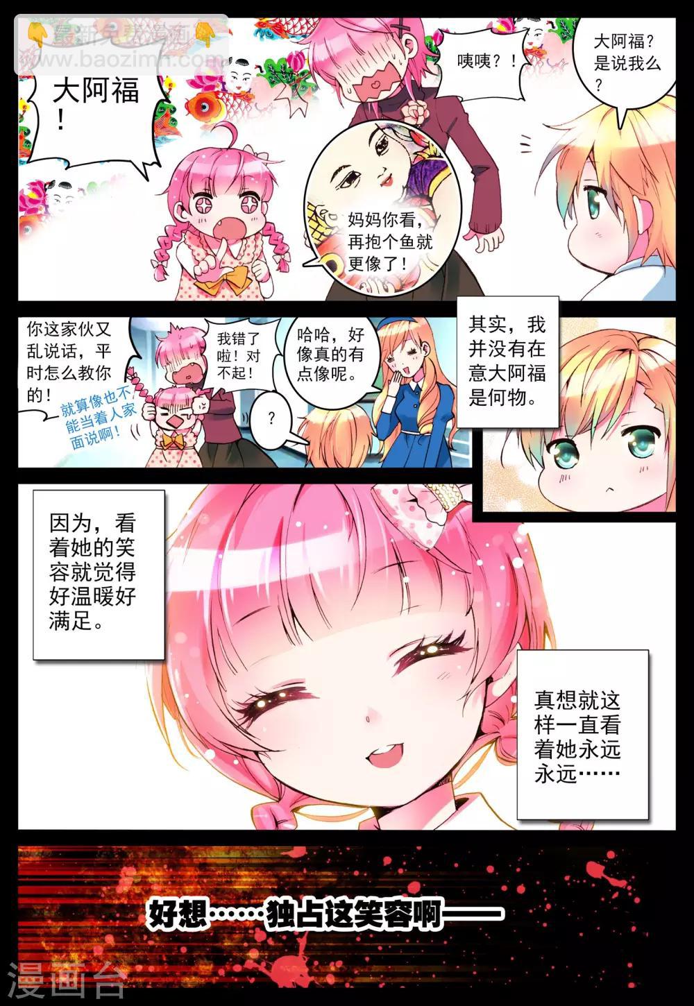 第4话 手心的光芒-第4话