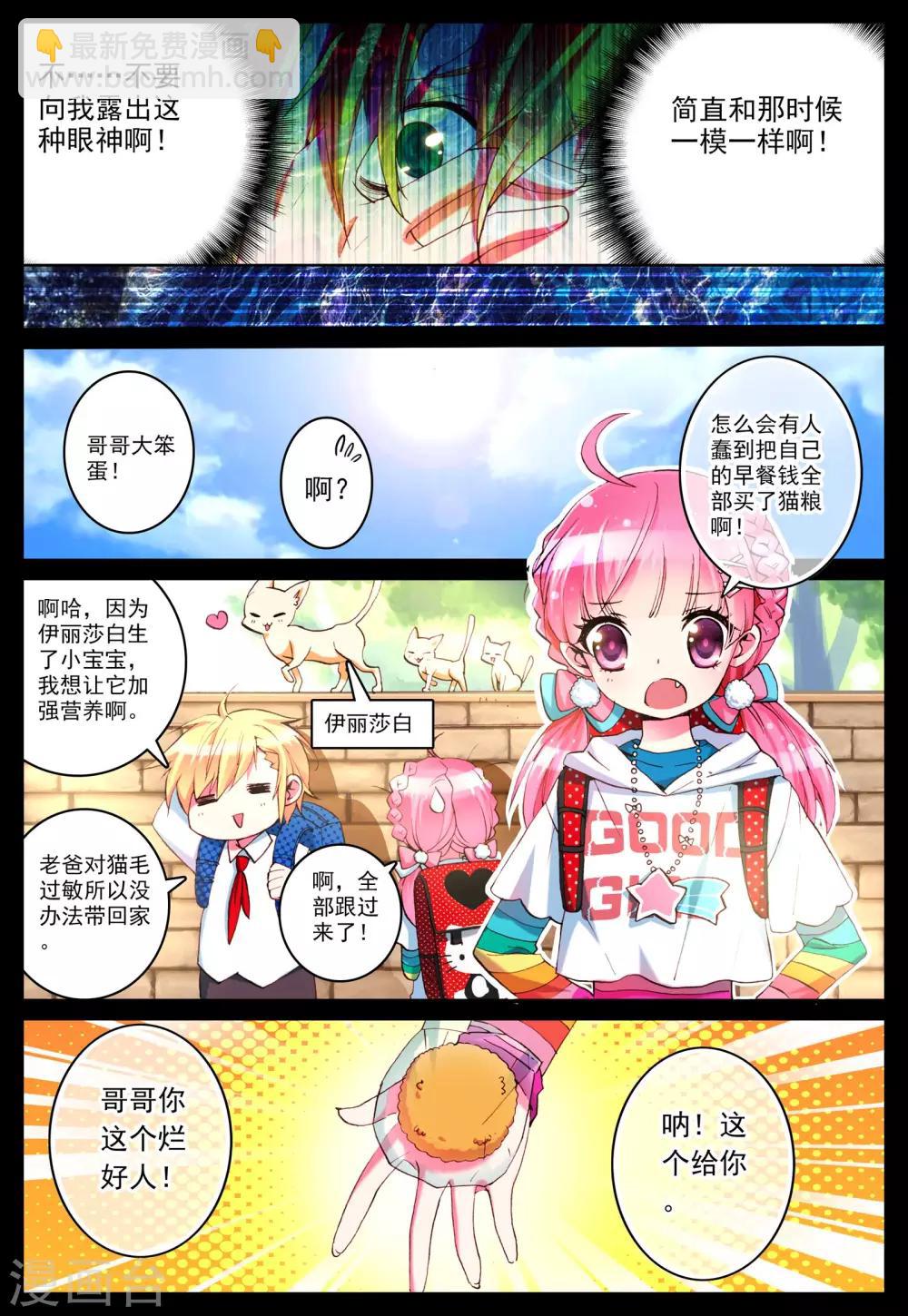 第4话 手心的光芒-第4话
