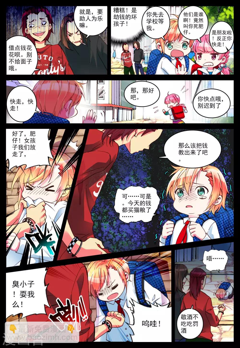 第4话 手心的光芒-第4话