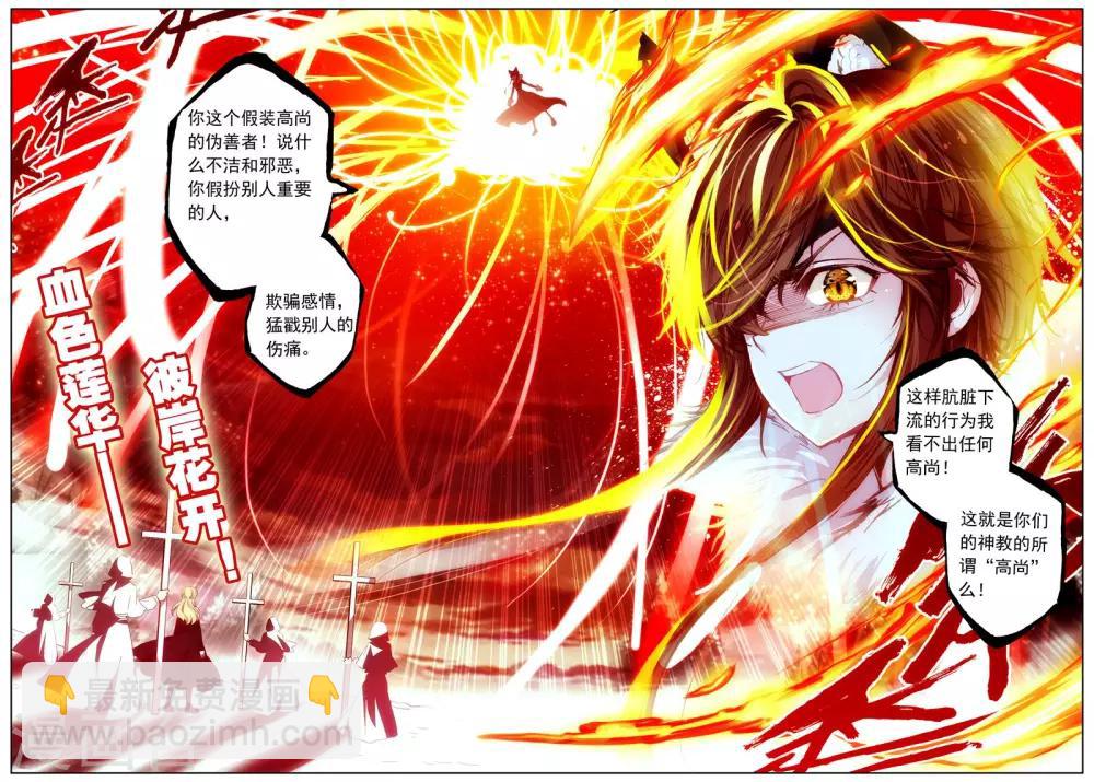 第32话 为你-第32话