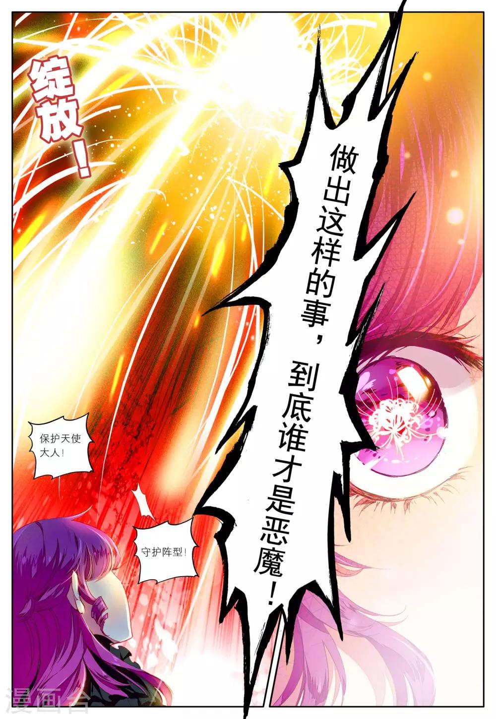 第32话 为你-第32话