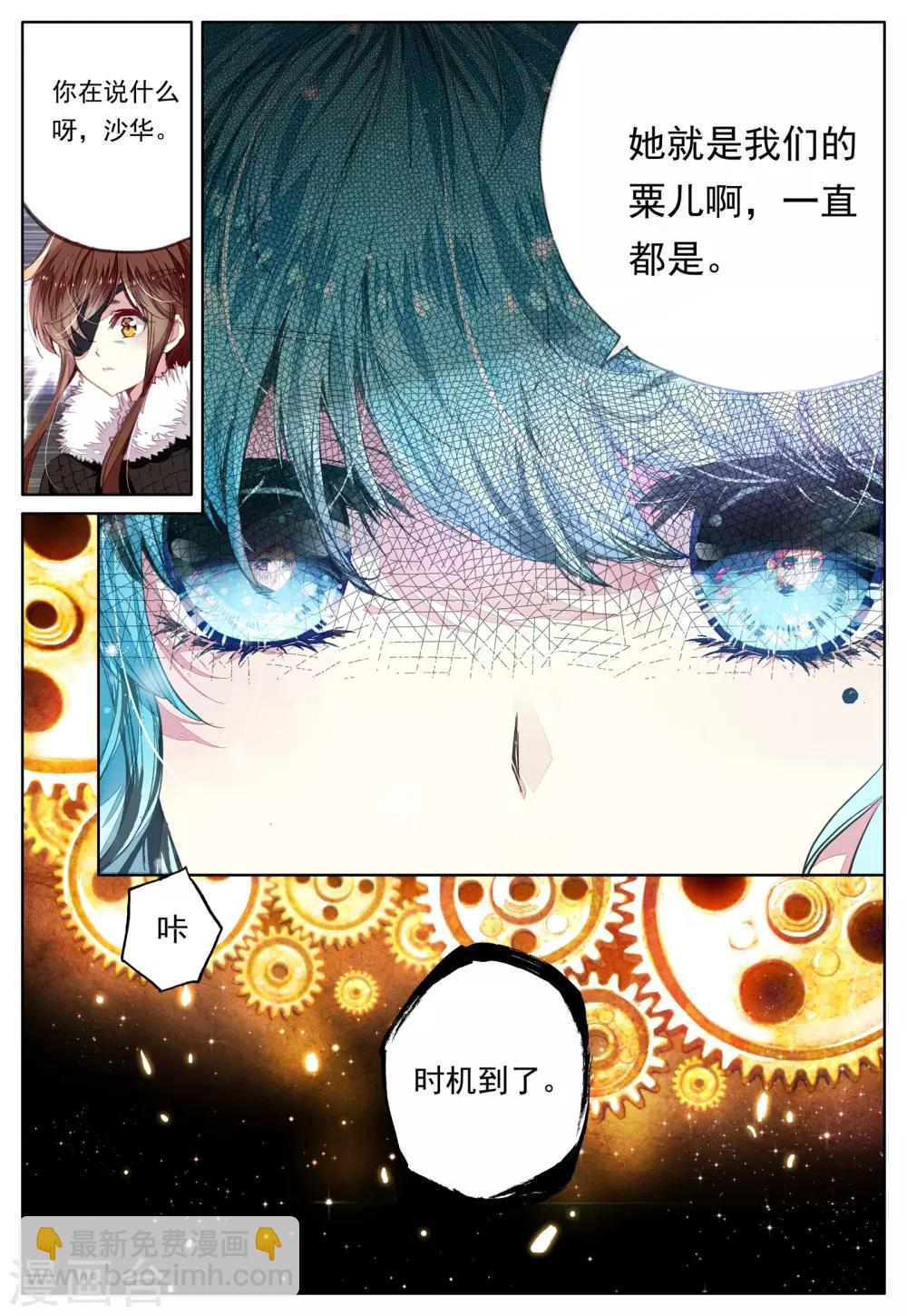 第32话 为你-第32话