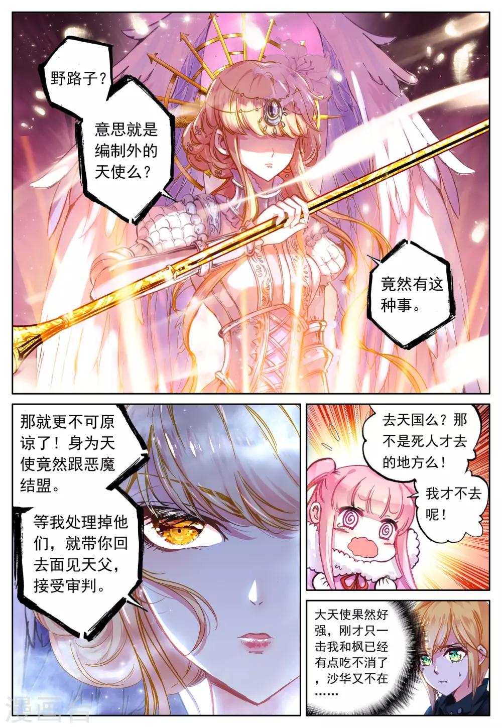 第34话 魂之座-第34话