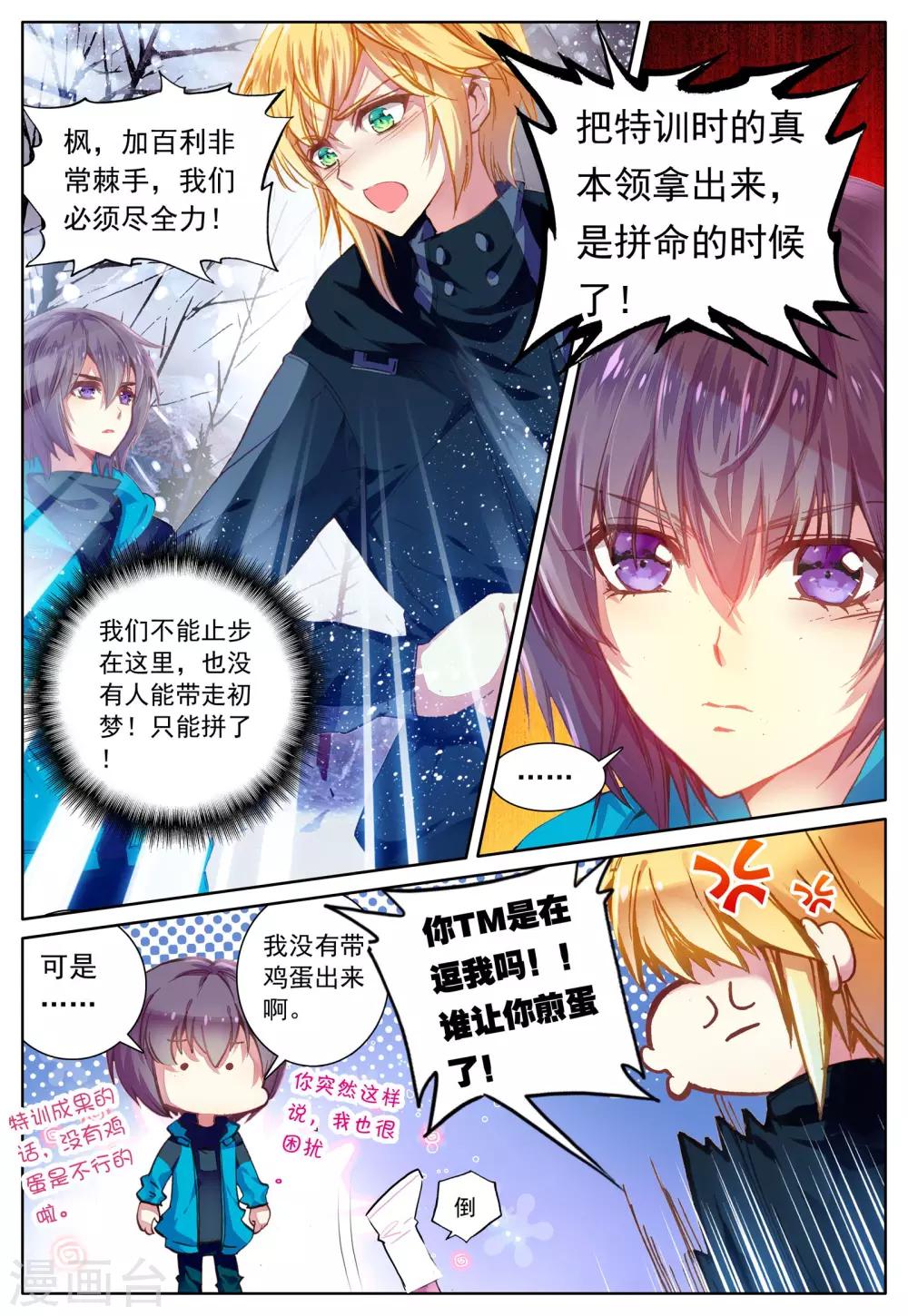 第34话 魂之座-第34话