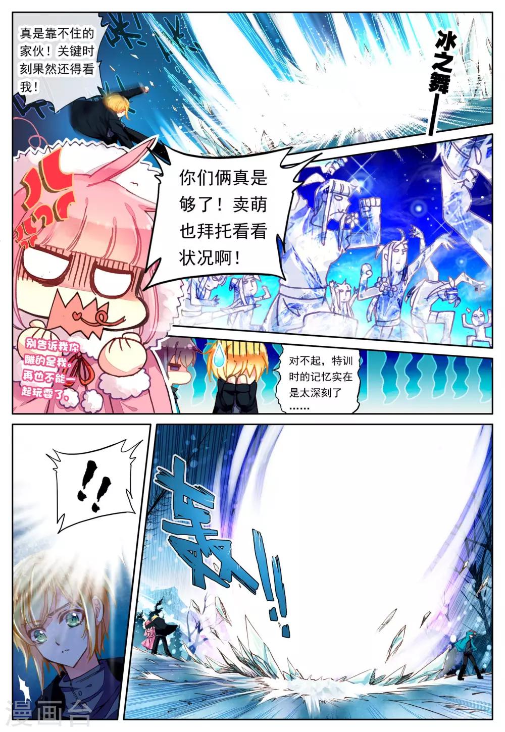 第34话 魂之座-第34话