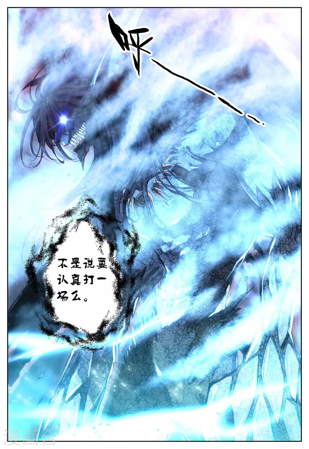 第34话 魂之座-第34话