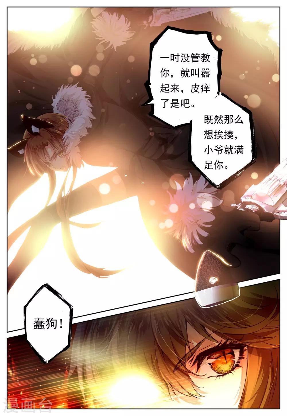 第34话 魂之座-第34话