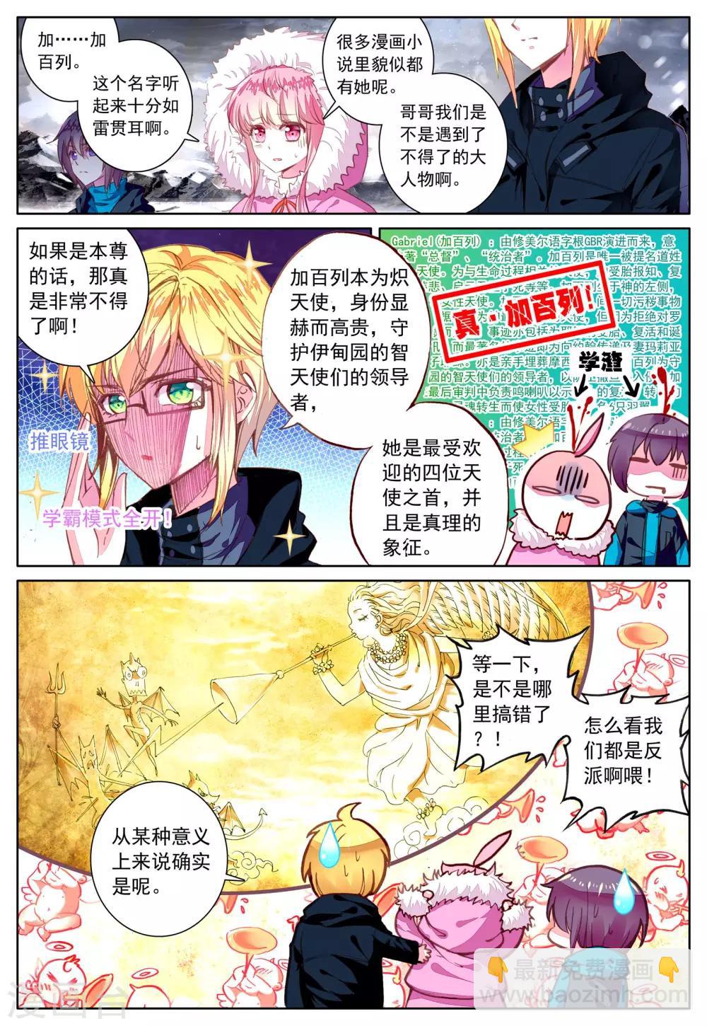 第34话 魂之座-第34话