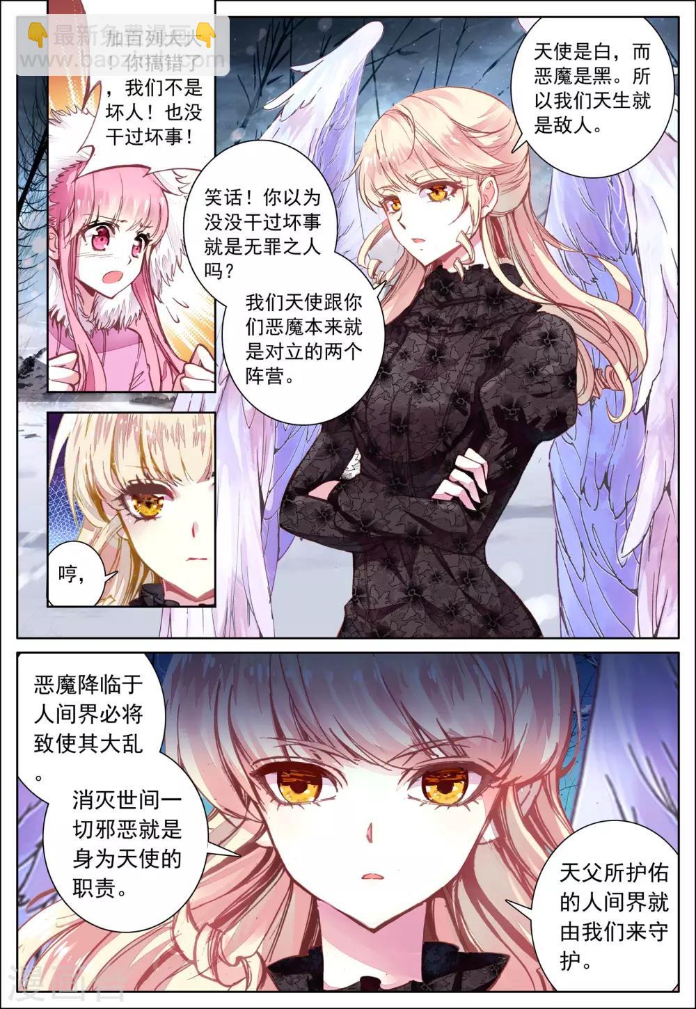 第34话 魂之座-第34话
