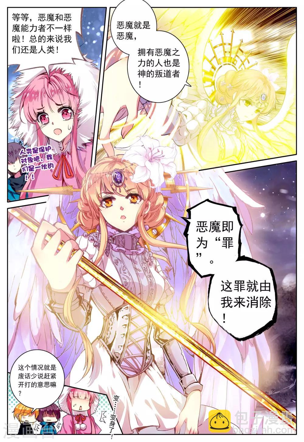 第34话 魂之座-第34话