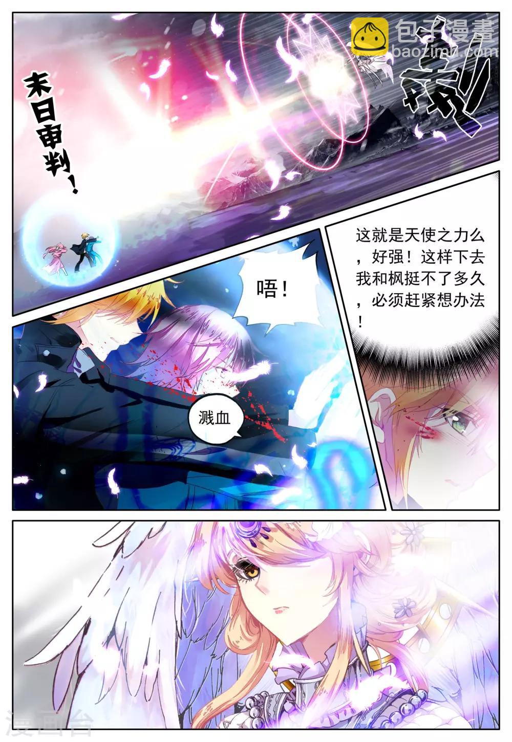 第34话 魂之座-第34话