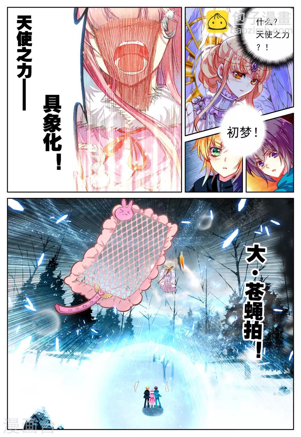 第34话 魂之座-第34话