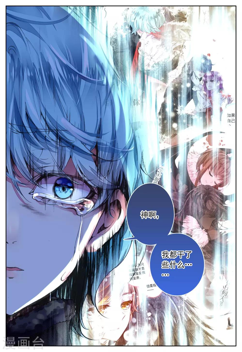 第36话 齿轮转动之时-第36话