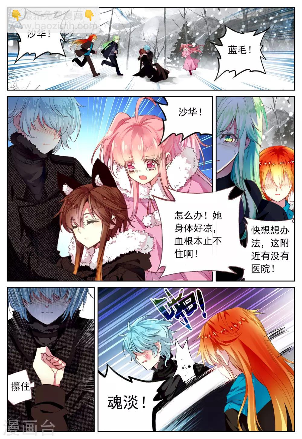 第36话 齿轮转动之时-第36话