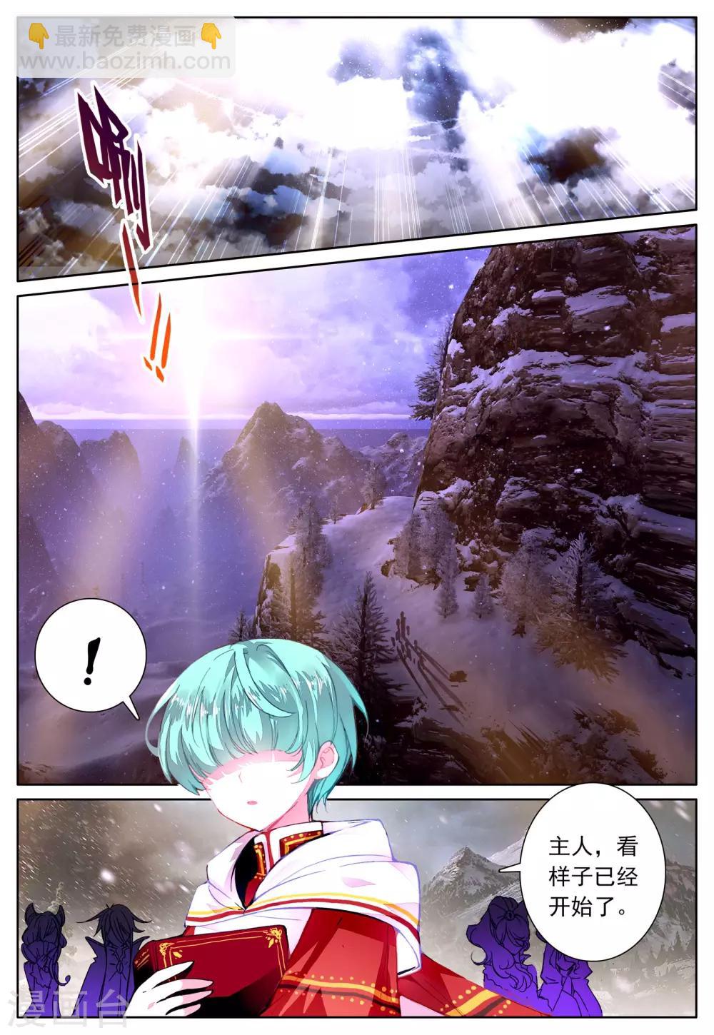 第36话 齿轮转动之时-第36话