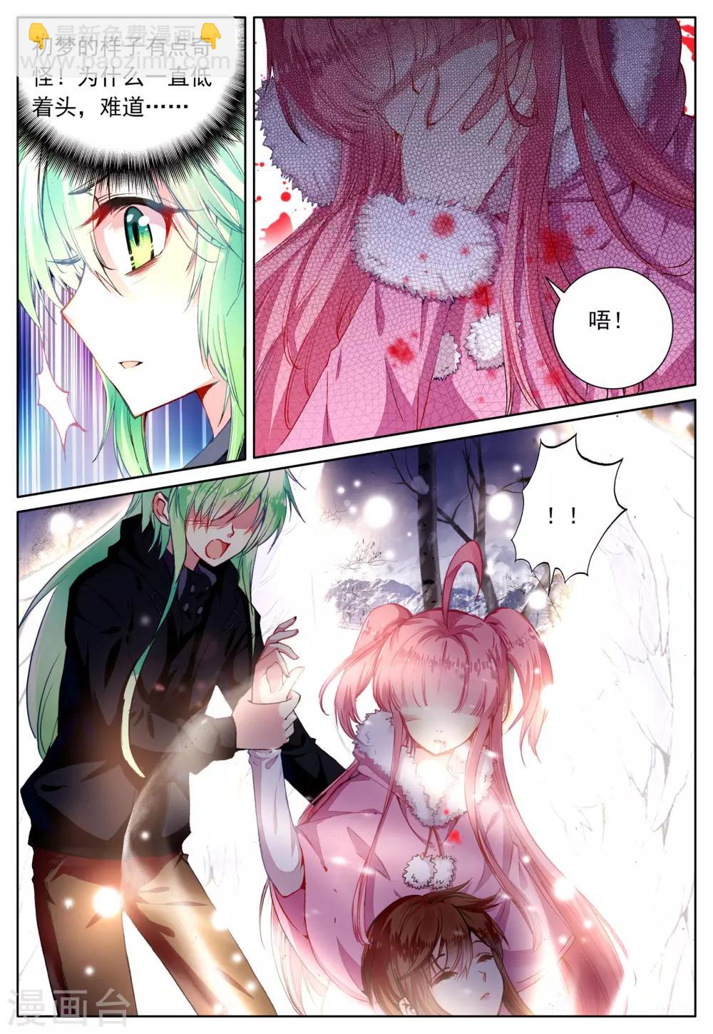 第36话 齿轮转动之时-第36话
