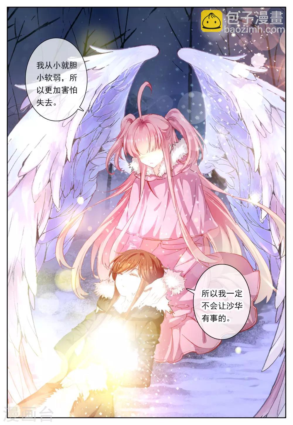 第36话 齿轮转动之时-第36话