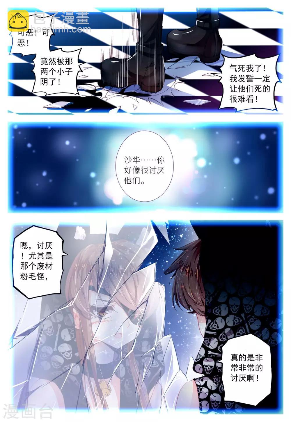 第36话 齿轮转动之时-第36话
