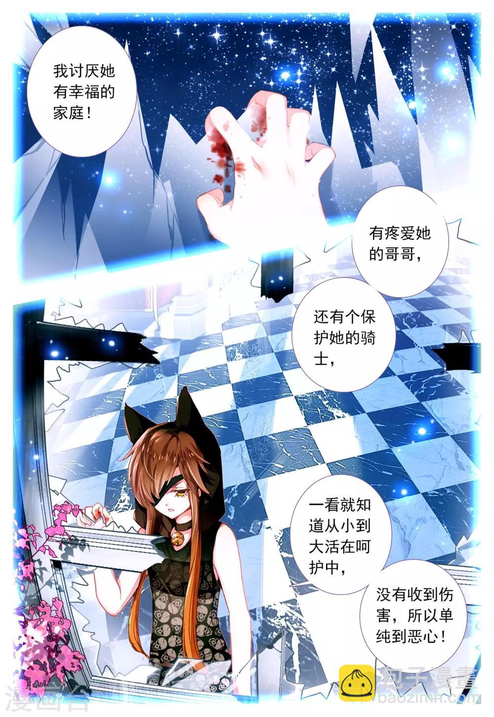 第36话 齿轮转动之时-第36话