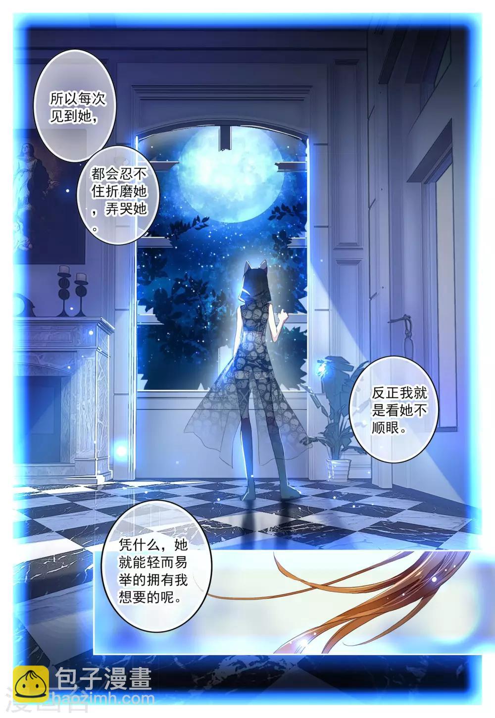 第36话 齿轮转动之时-第36话