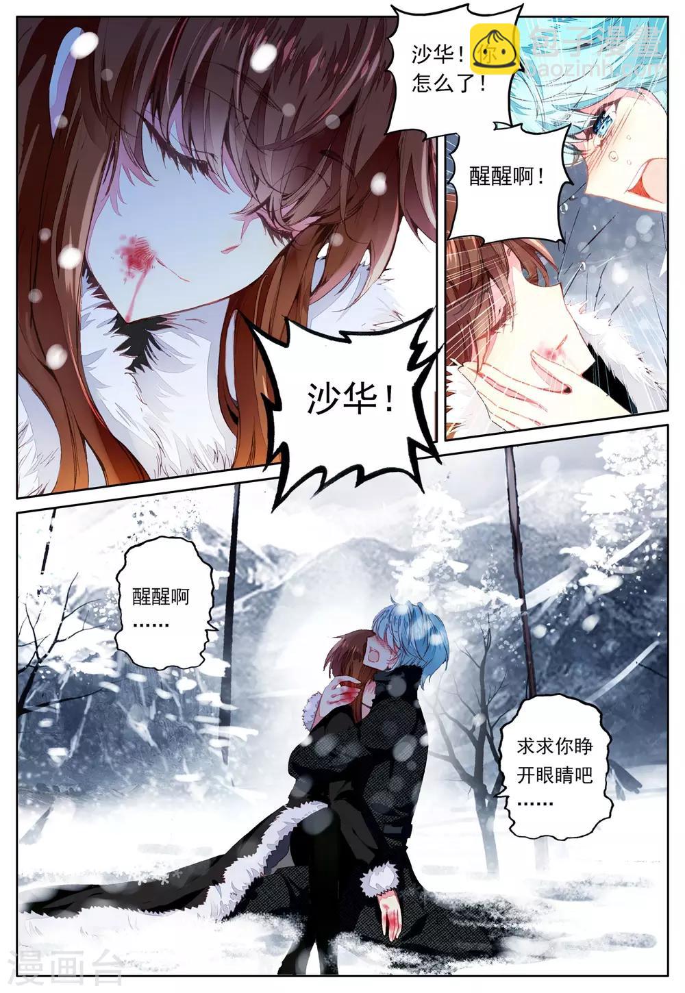 第36话 齿轮转动之时-第36话
