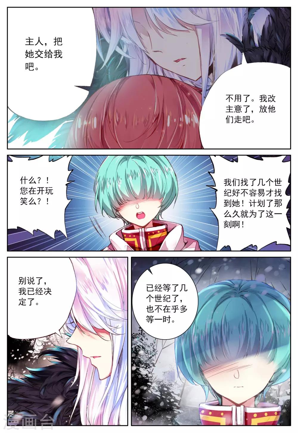 第38话 再一次说再见-第38话