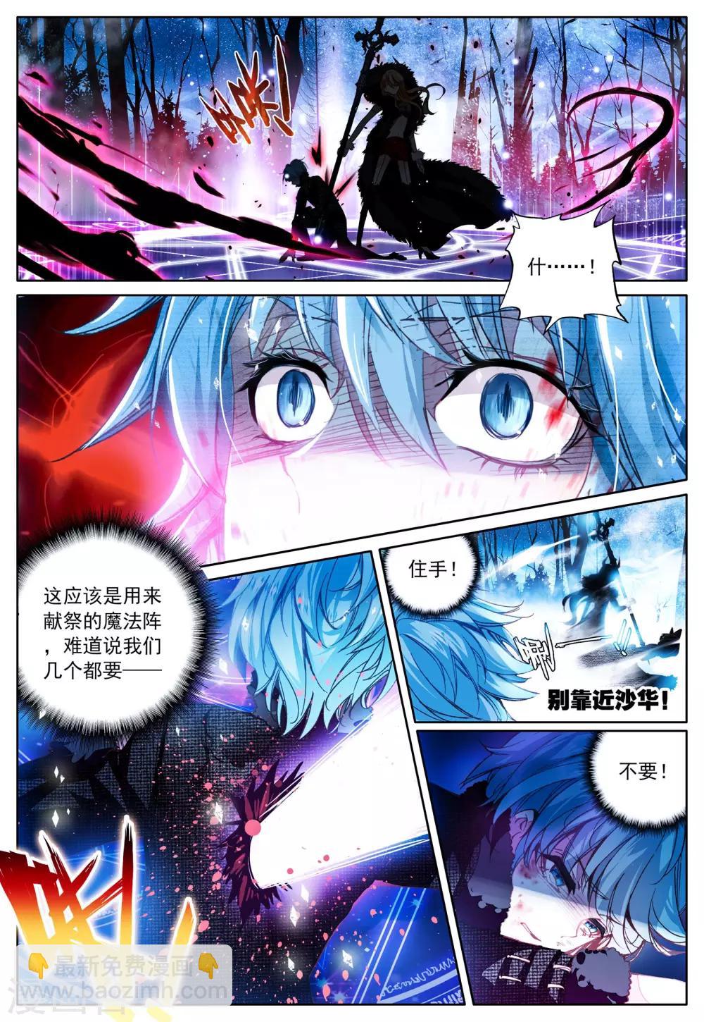 第38话 再一次说再见-第38话