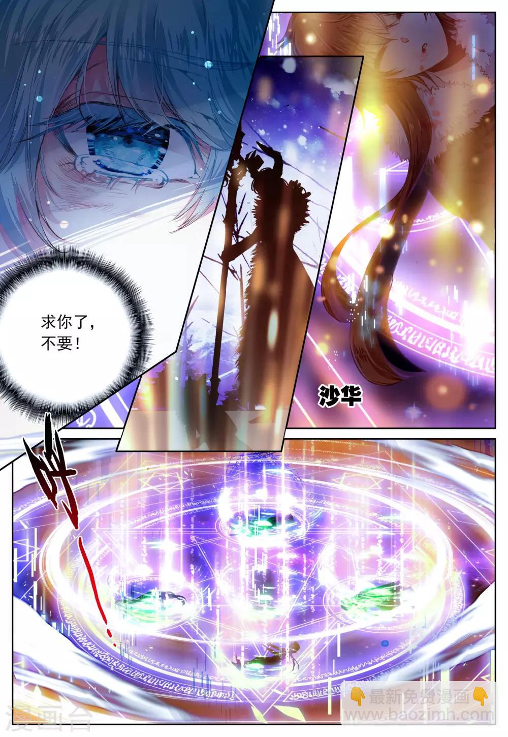 第38话 再一次说再见-第38话