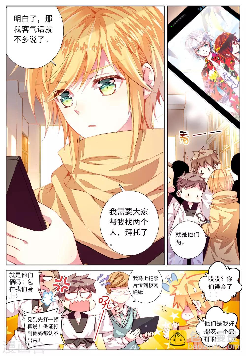 第40话 你若安好-第40话