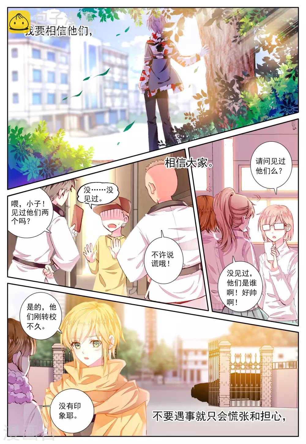 第40话 你若安好-第40话