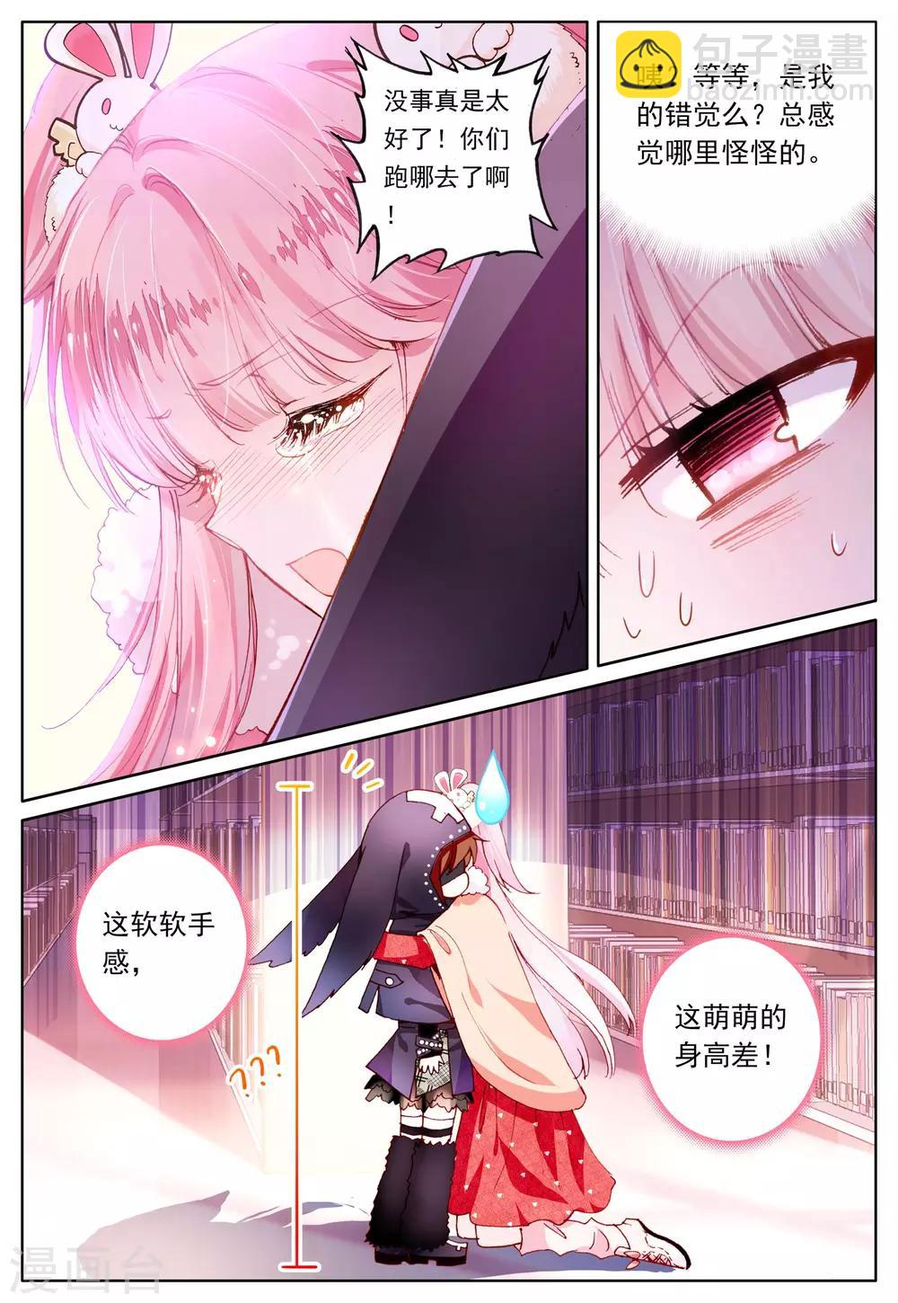 第40话 你若安好-第40话