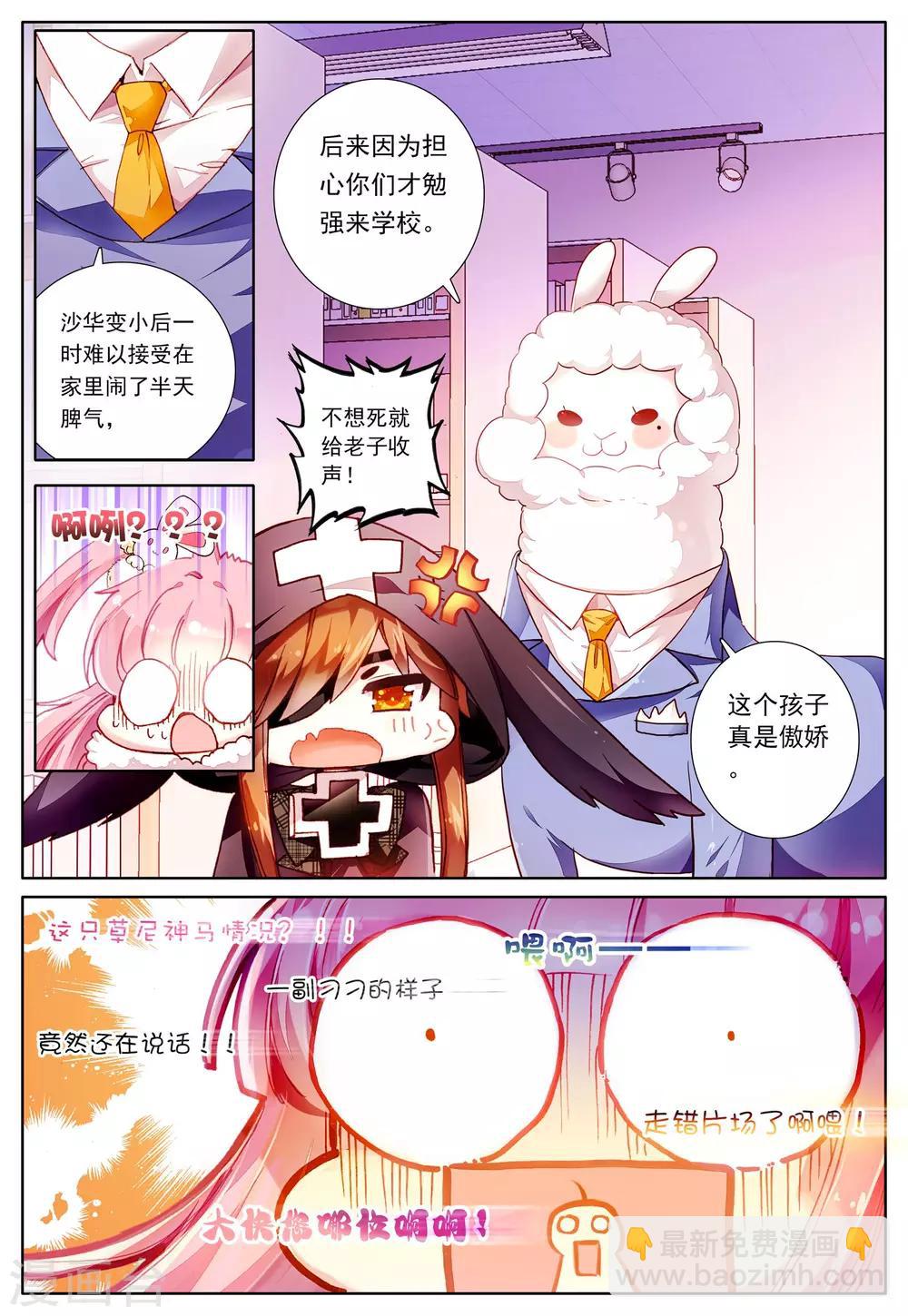 第40话 你若安好-第40话