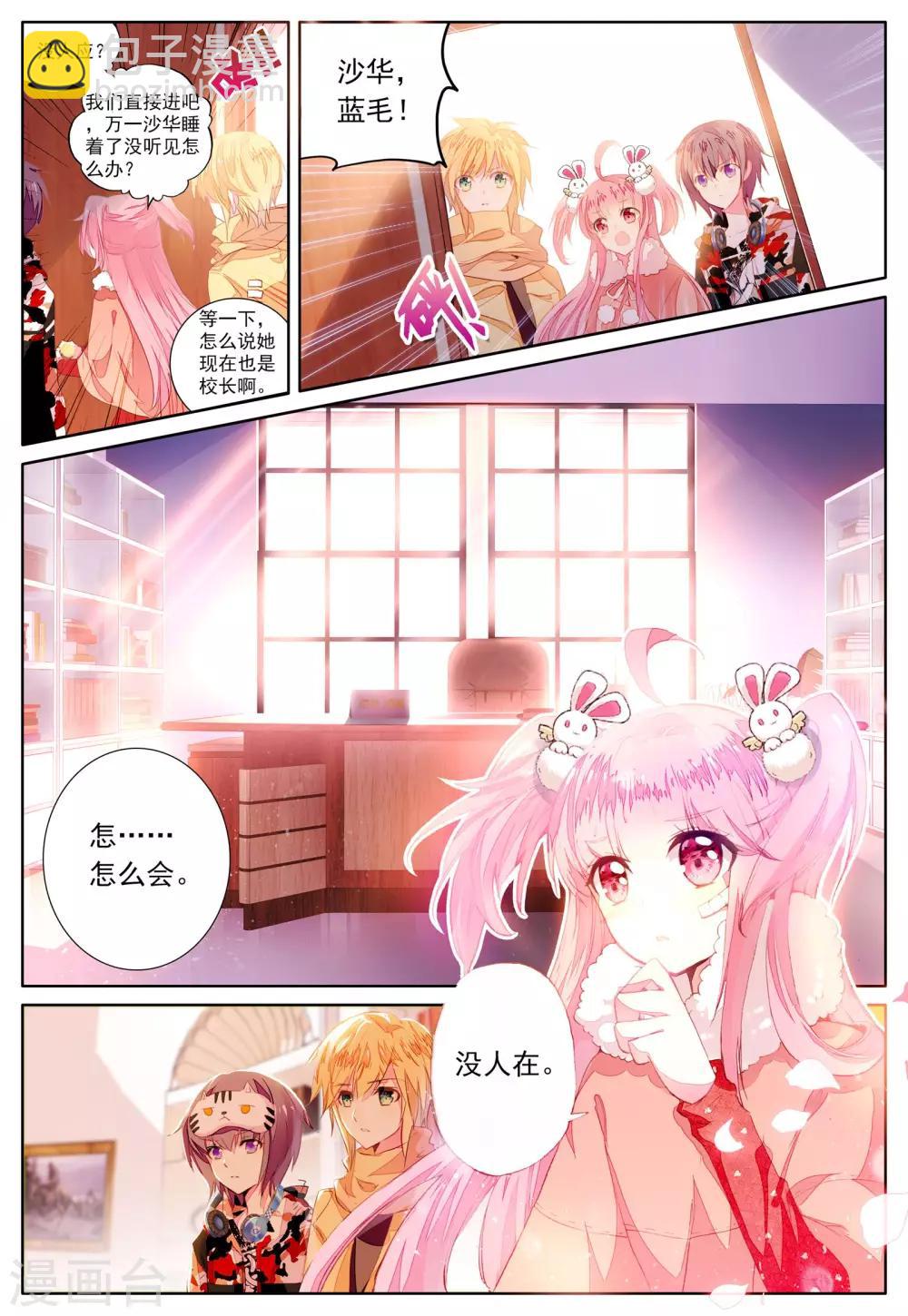 第40话 你若安好-第40话
