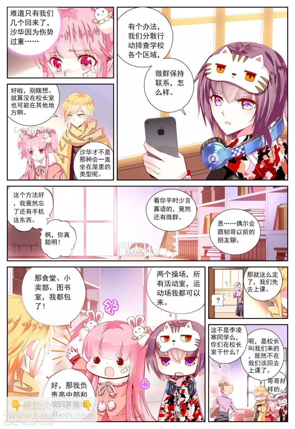 第40话 你若安好-第40话