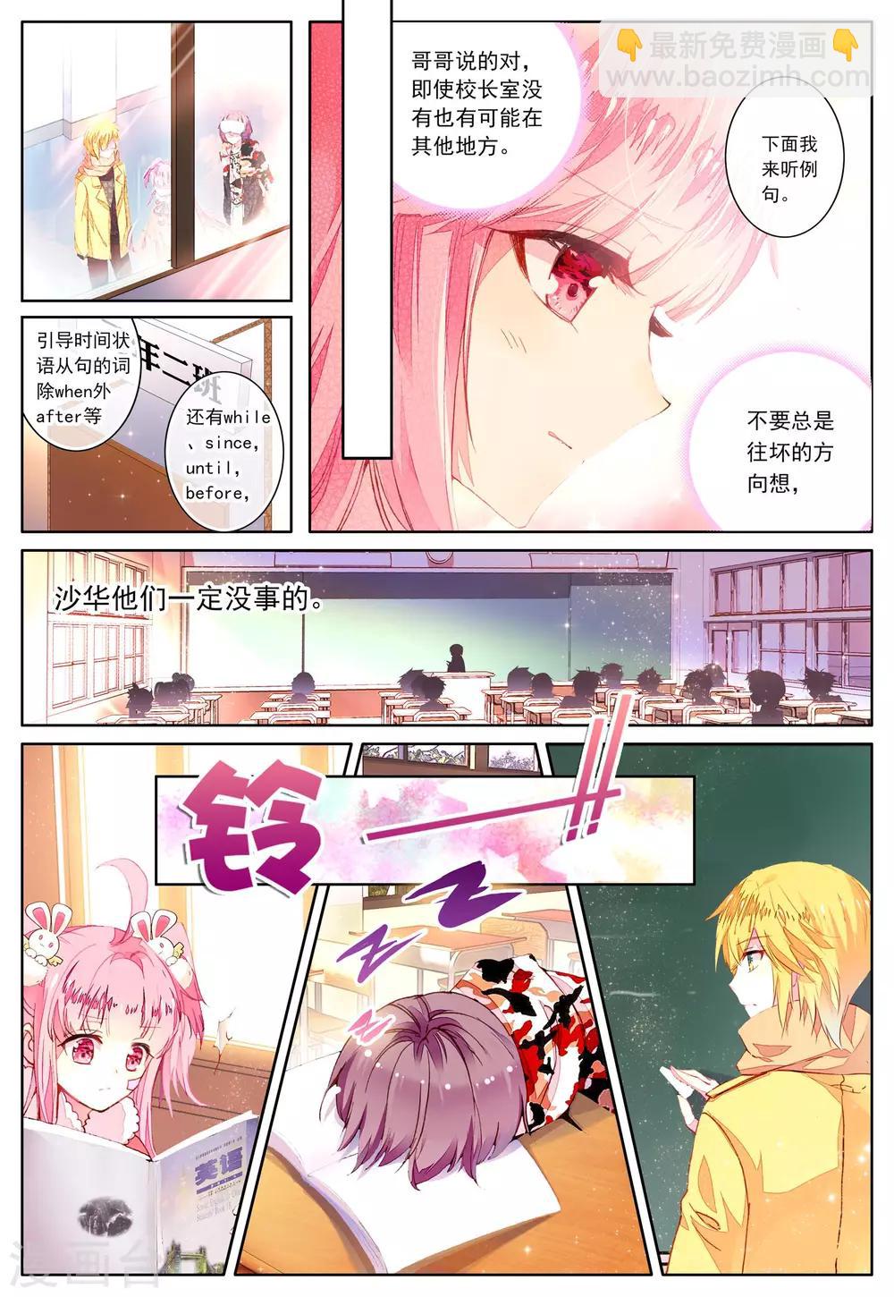 第40话 你若安好-第40话