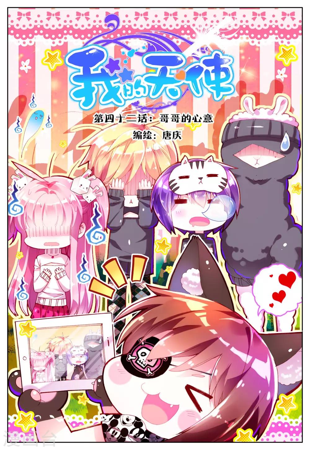 第42话 哥哥的心意-第42话