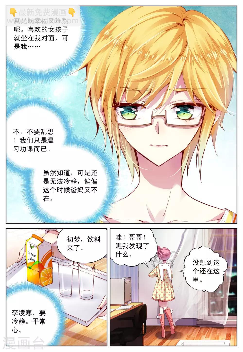 第42话 哥哥的心意-第42话