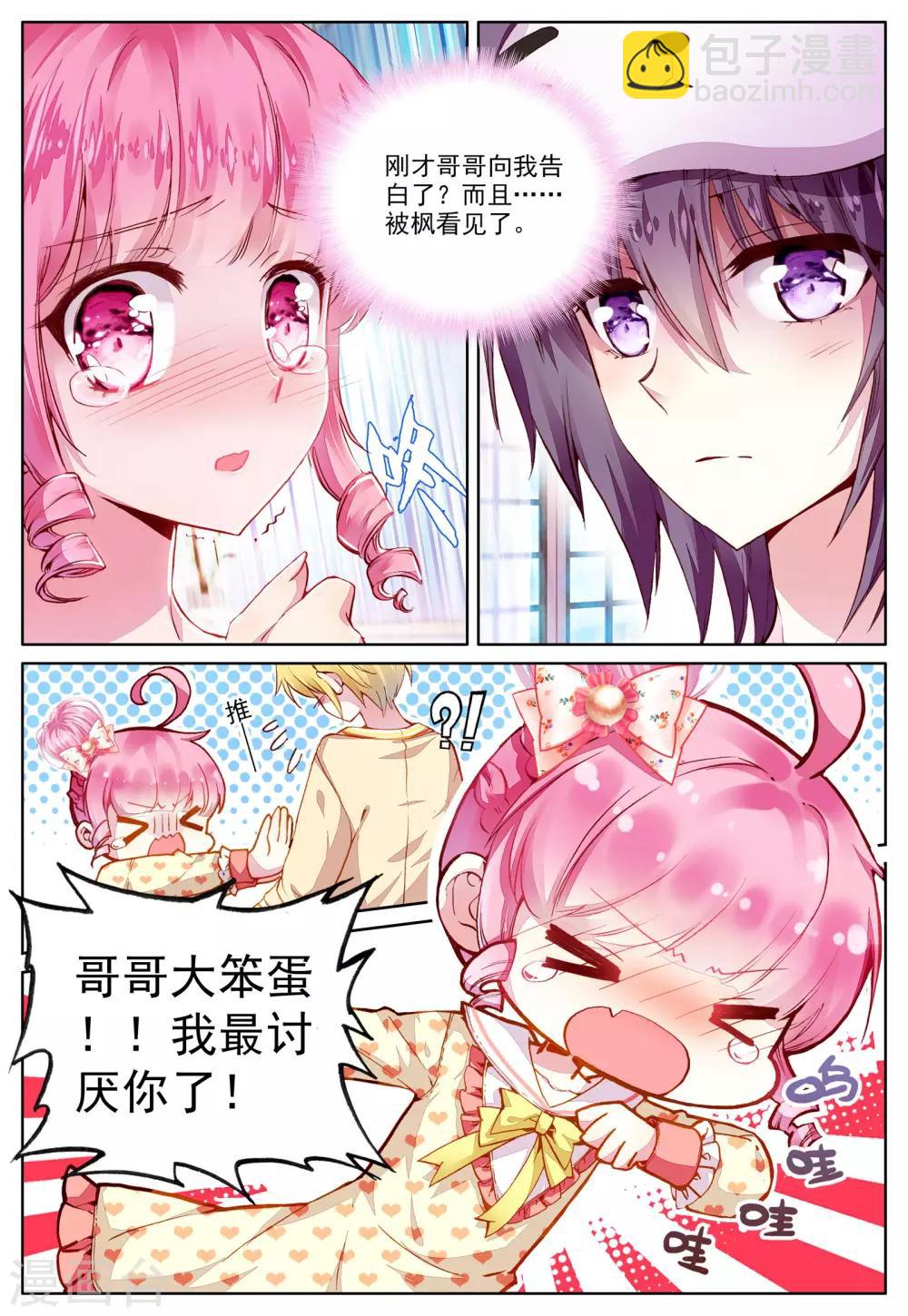 第42话 哥哥的心意-第42话