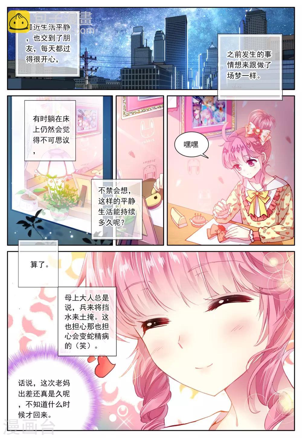 第42话 哥哥的心意-第42话