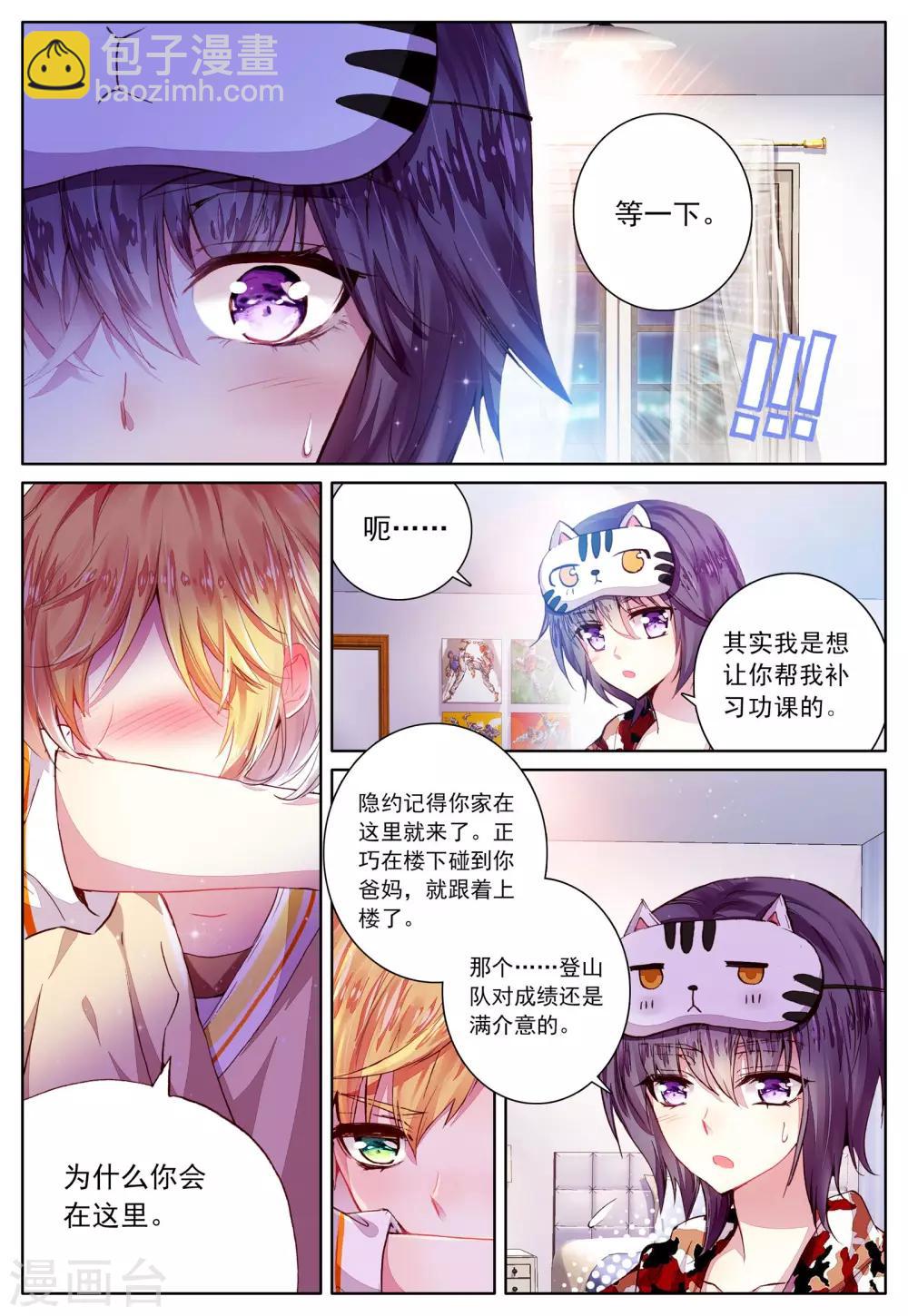 第42话 哥哥的心意-第42话