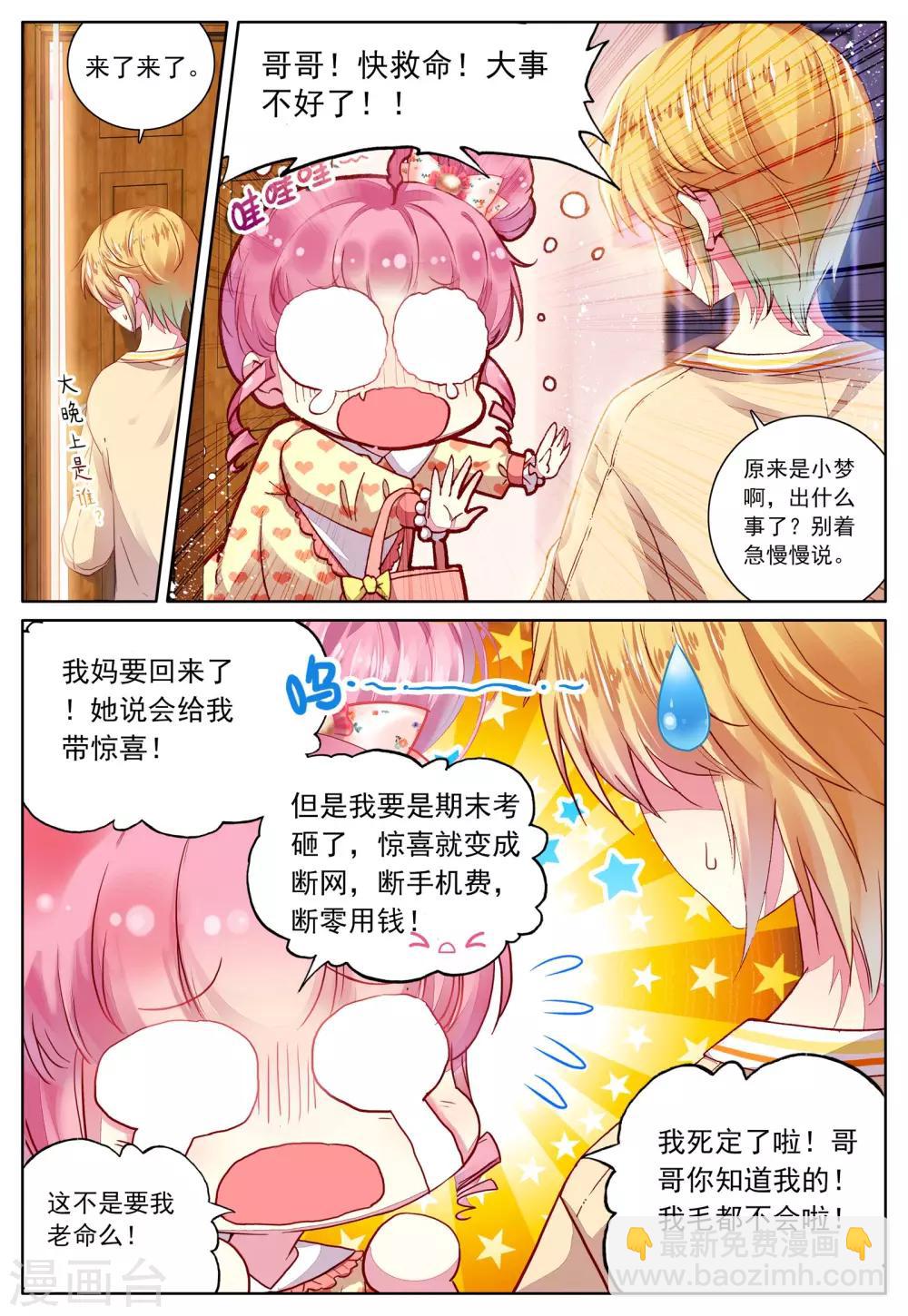第42话 哥哥的心意-第42话
